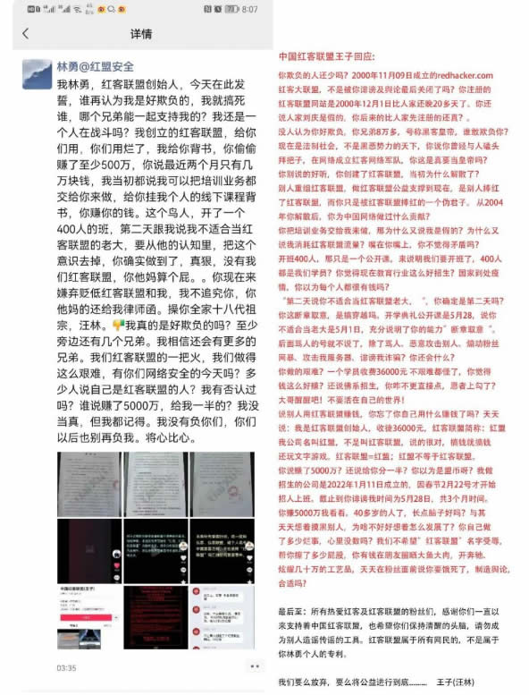 中国红客联盟因内讧解散-小编推荐,中国红客联盟因内讧解散 创业 SEO新闻 微新闻 第2张,中国红客联盟因内讧解散,第2张