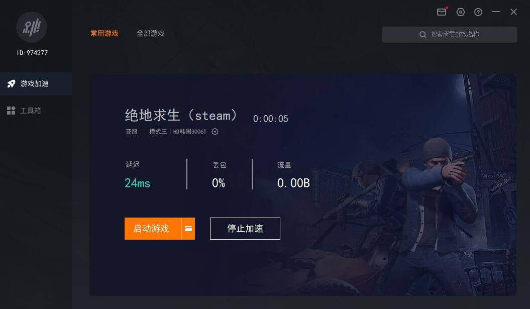 某群免费电脑版网游加速器（支持千款游戏）-小编推荐,某群免费电脑版网游加速器（支持千款游戏）,某群免费电脑版网游加速器（支持千款游戏）,第2张