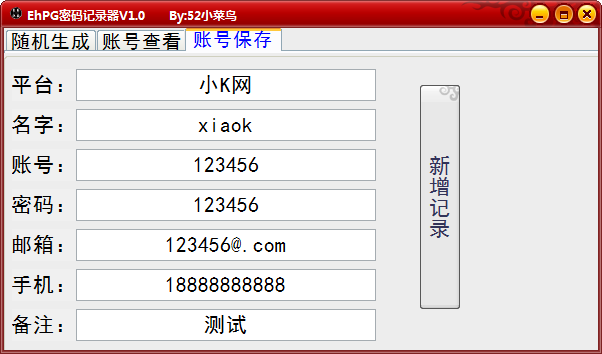 EhPG账号密码记录器V1.0-小编推荐,EhPG账号密码记录器V1.0,EhPG账号密码记录器V1.0,第2张