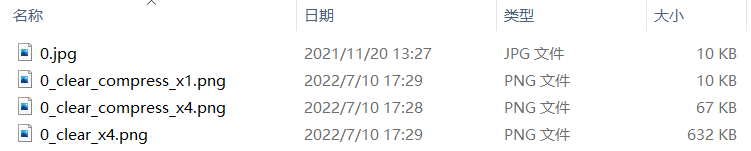 图片视频画质增强器--v1.4模糊照片变清晰-小编推荐
