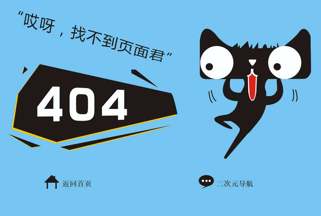精美好看的404错误页面源码-小编推荐
