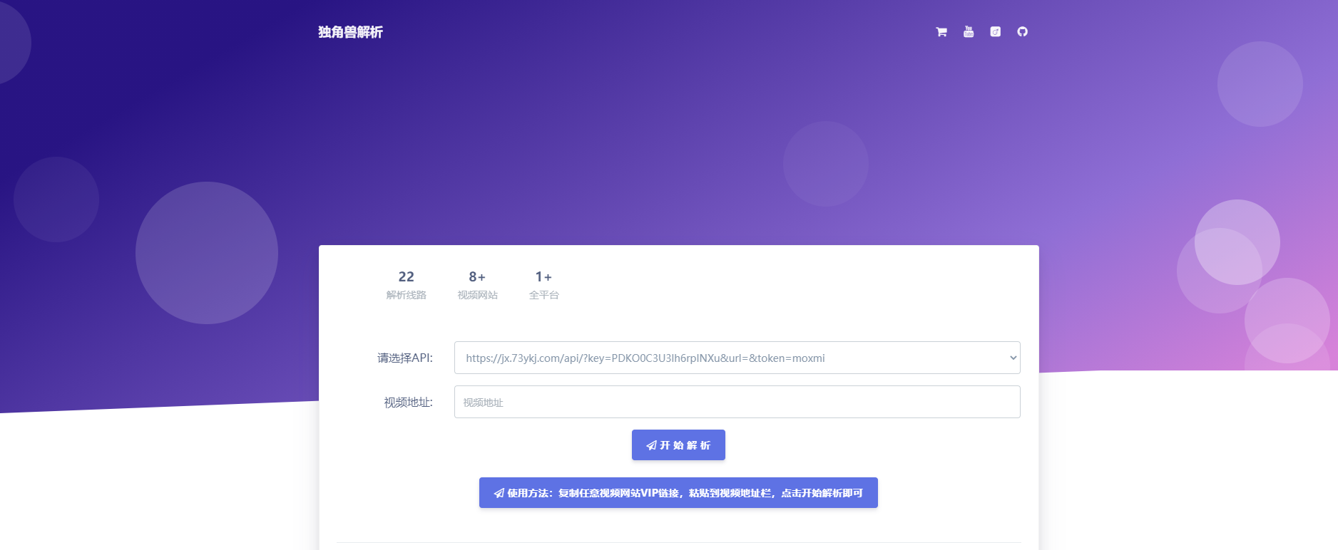 优化引流解析引导页源码-小编推荐