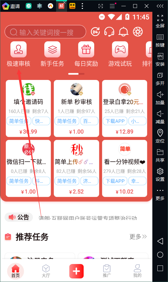 新悬赏平台日赚三位数（提现秒到）-小编推荐