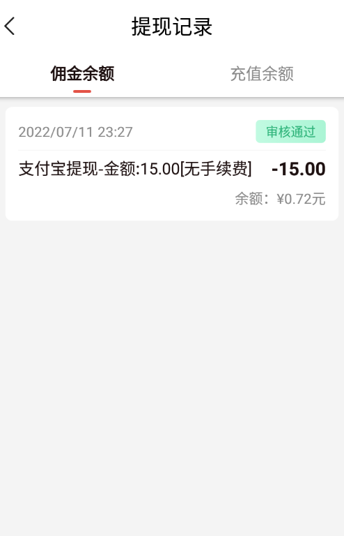 新悬赏平台日赚三位数（提现秒到）-小编推荐