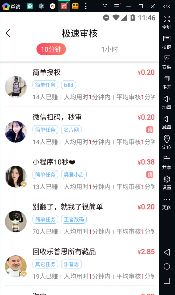 新悬赏平台日赚三位数（提现秒到）-小编推荐