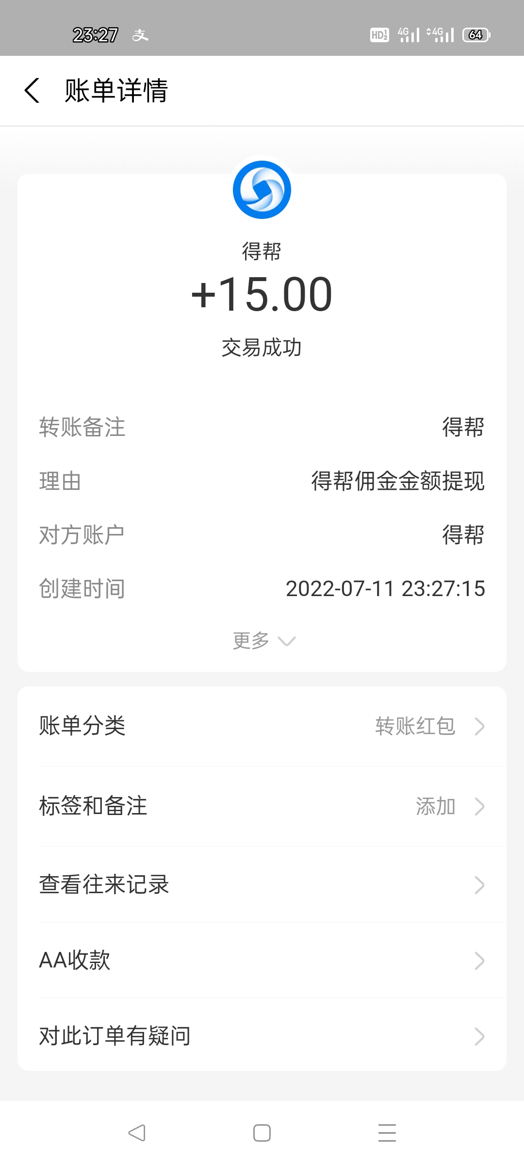 新悬赏平台日赚三位数（提现秒到）-小编推荐