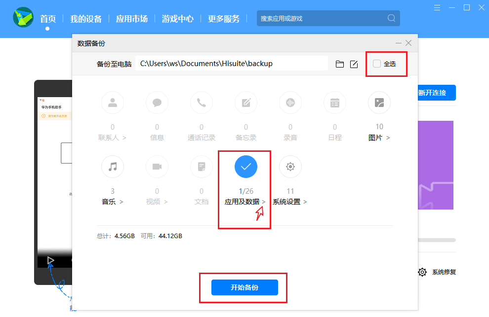 华为手机微信聊天记录恢复过程及工具-小编推荐,华为手机微信聊天记录恢复过程及工具,华为手机微信聊天记录恢复过程及工具,第2张