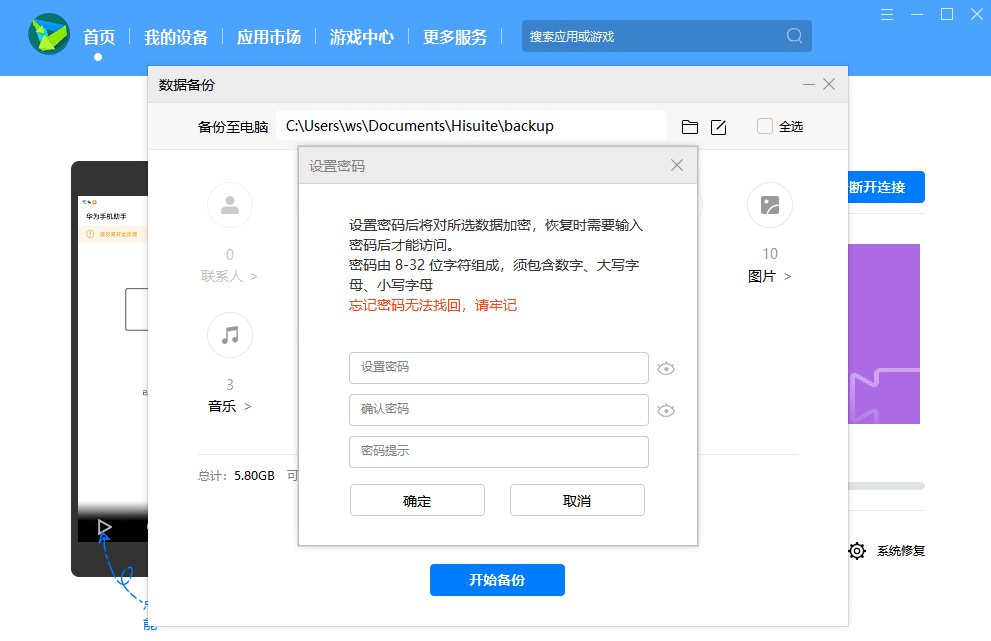 华为手机微信聊天记录恢复过程及工具-小编推荐,华为手机微信聊天记录恢复过程及工具,华为手机微信聊天记录恢复过程及工具,第3张