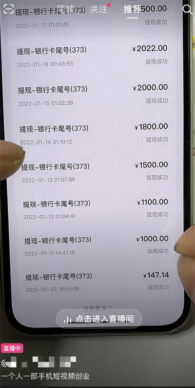 他们是如何通过贩卖牛逼赚钱的？-小编推荐