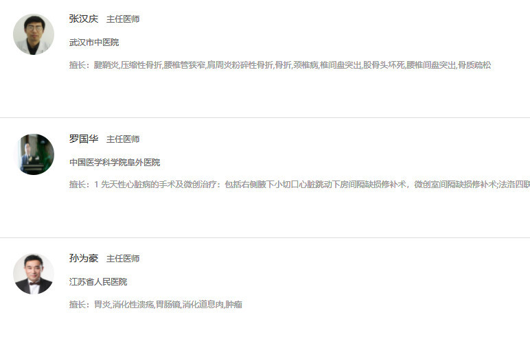 24岁女生网上求医，毁三观-小编推荐
