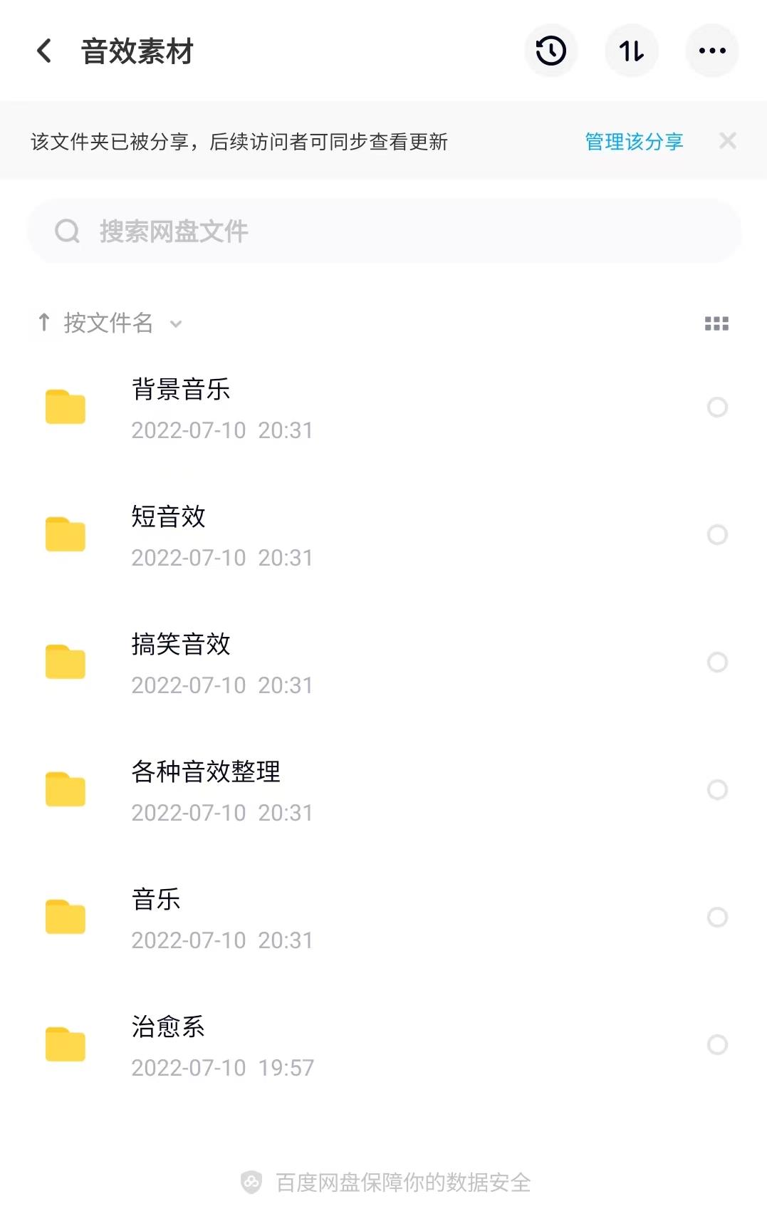某宝购买的音效素材200多G（含的一些治愈系 唯美的音乐和白噪音等）-小编推荐
