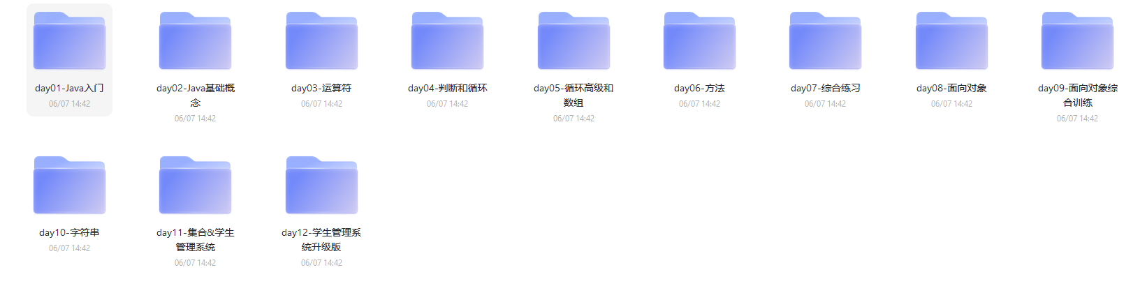黑马-2022零基础Java入门视频课程-小编推荐