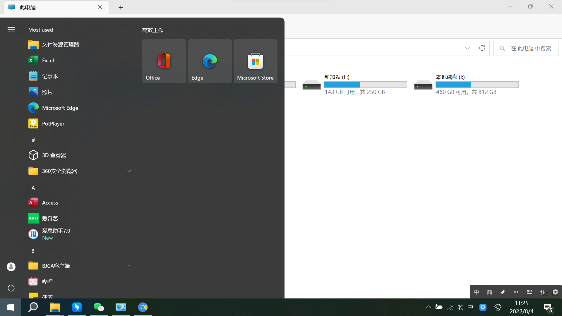 Win11还原Win10开始菜单及任务栏工具[Win10勿入]-小编推荐