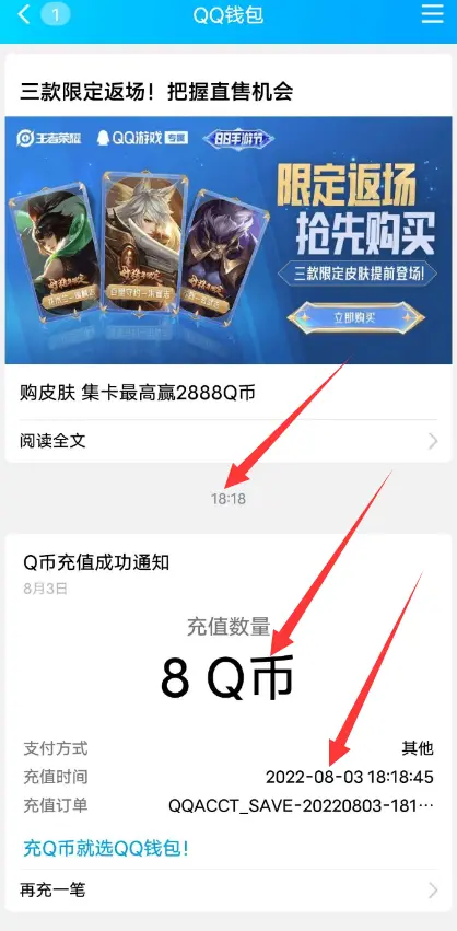 无套路免下载 注册直接领8个Q币活动-小编推荐