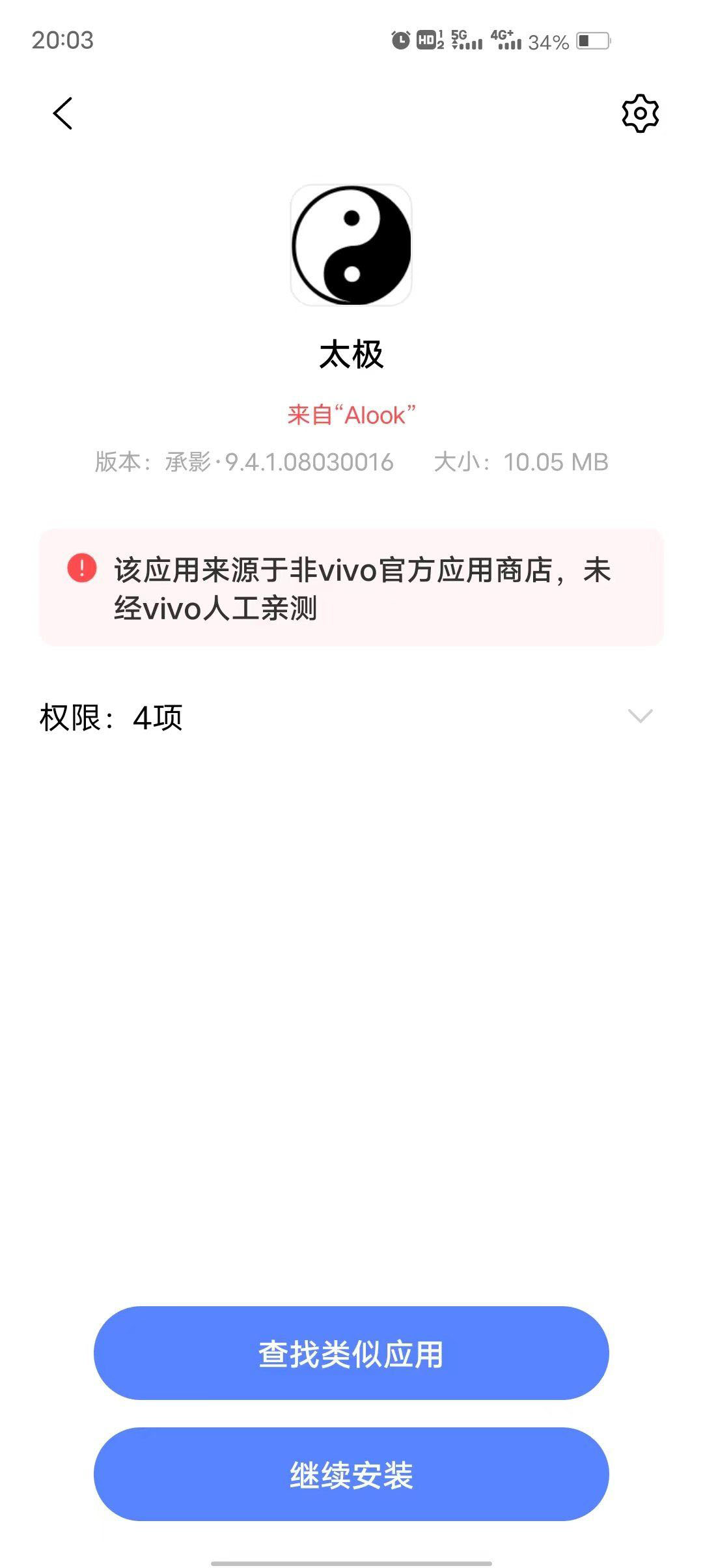 太极 9.4.1 无极模式支持与阴阳之门共存。-小编推荐