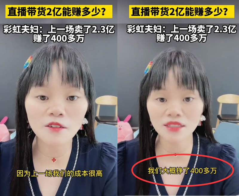 直播带货一天卖2.3个亿到底能赚多少钱？-小编推荐