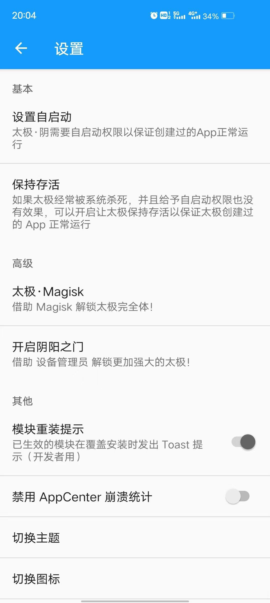 太极 9.4.1 无极模式支持与阴阳之门共存。-小编推荐