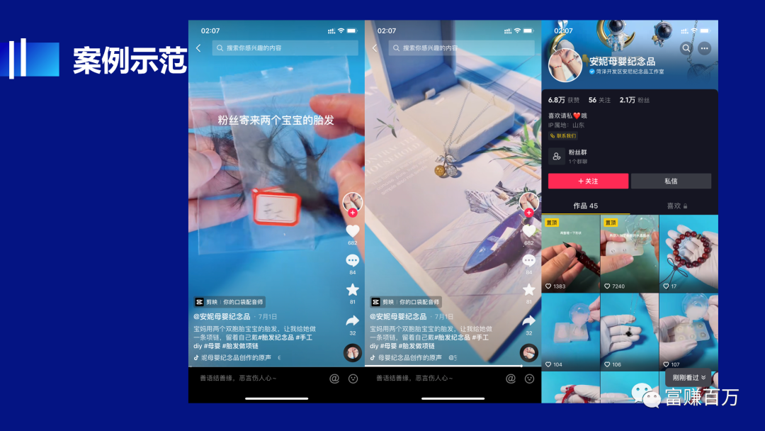 母婴DIY，冷门项目新人操作教程-小编推荐