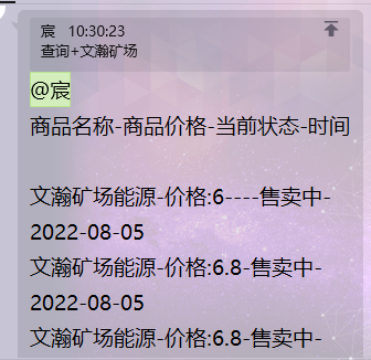 X-MATA市场藏品价格查询插件 qq机器人框架-小编推荐