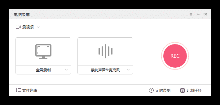 Windows i4recorder电脑录屏 v1.0 单文件版-小编推荐