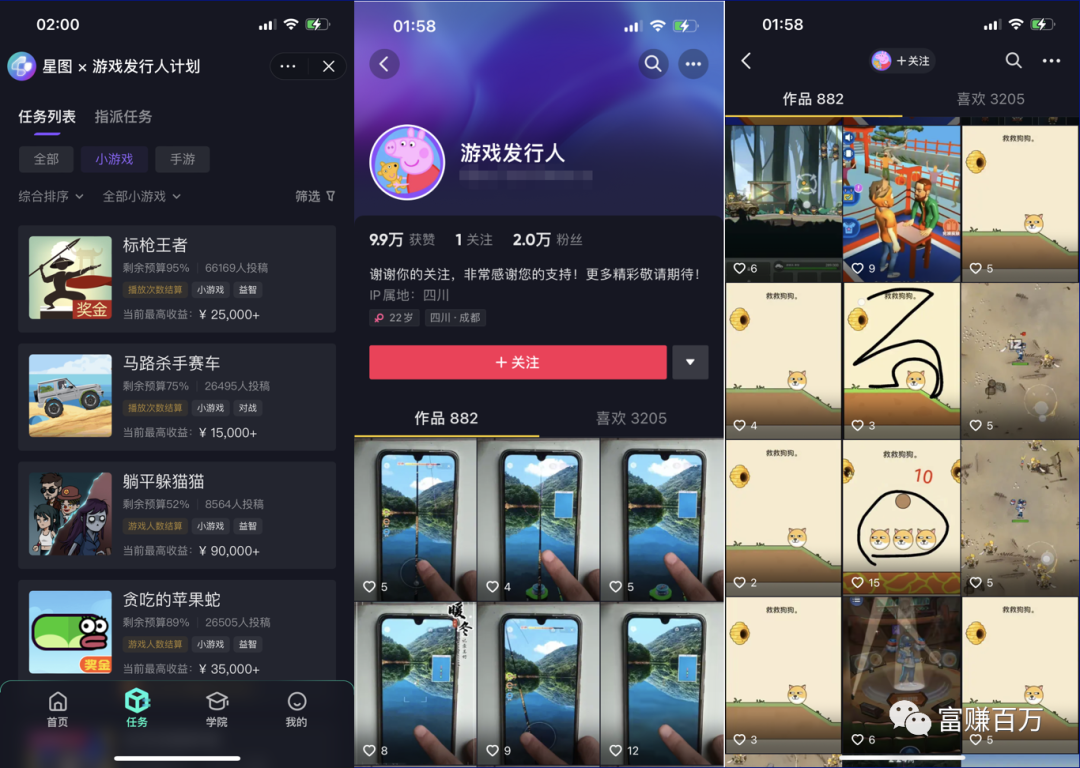 游戏发行人计划新人保姆级入门教程-小编推荐