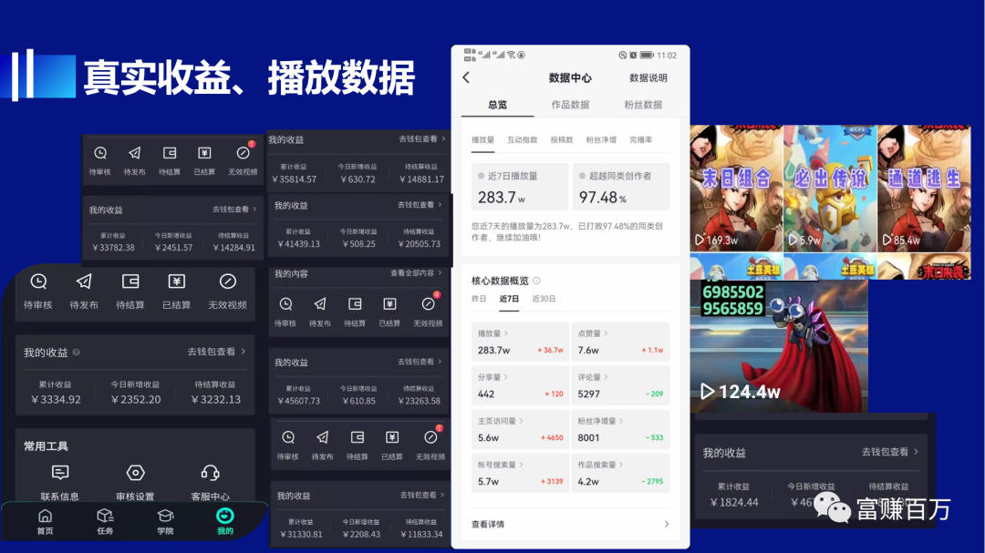 游戏发行人计划新人保姆级入门教程-小编推荐
