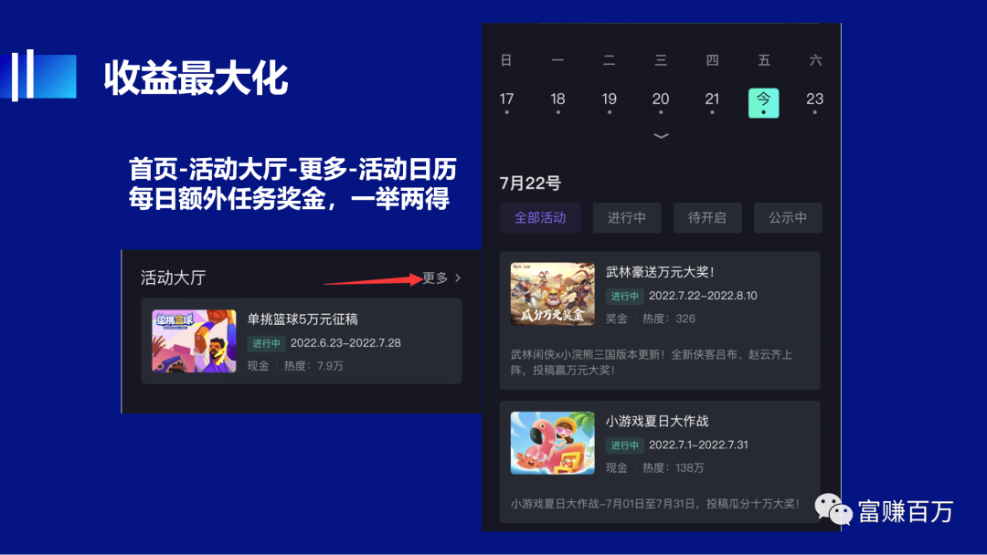 游戏发行人计划新人保姆级入门教程-小编推荐