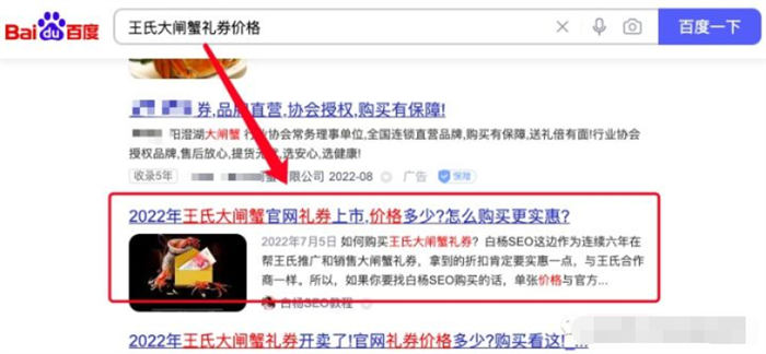 抖音SEO与百度SEO区别与相同-小编推荐