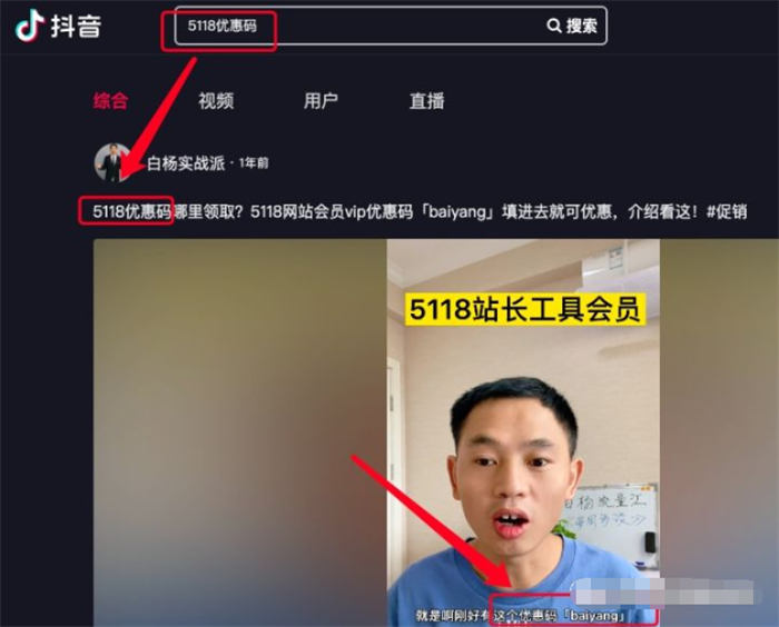 抖音SEO与百度SEO区别与相同-小编推荐
