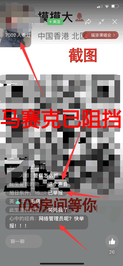 微信视频号直播间涉黄-小编推荐