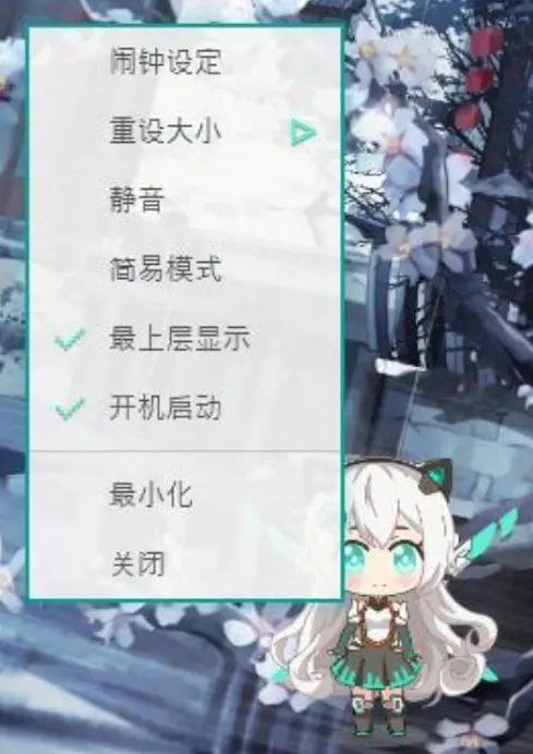 天选姬2.3一款Q版桌宠 Q版形象比原版更可爱-小编推荐