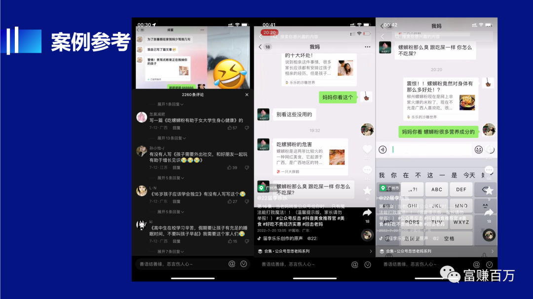 日涨万粉的抖音引流00后玩法-小编推荐
