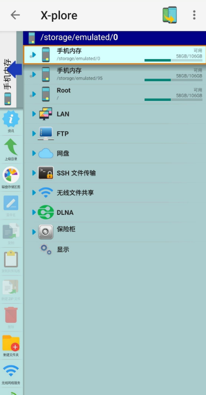 手机文件管理器X-plore v4.29.00，谷歌商店最新版-小编推荐