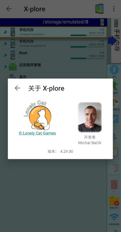 手机文件管理器X-plore v4.29.00，谷歌商店最新版-小编推荐,手机文件管理器X-plore v4.29.00，谷歌商店最新版,手机文件管理器X,第2张
