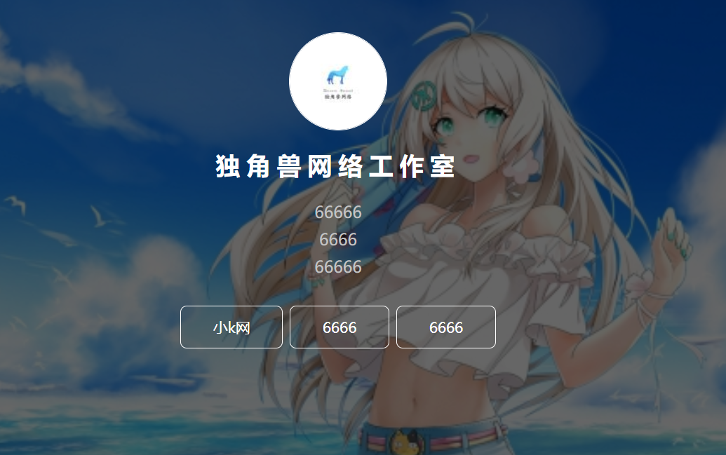 轻量引导页带音乐自动换背景-小编推荐