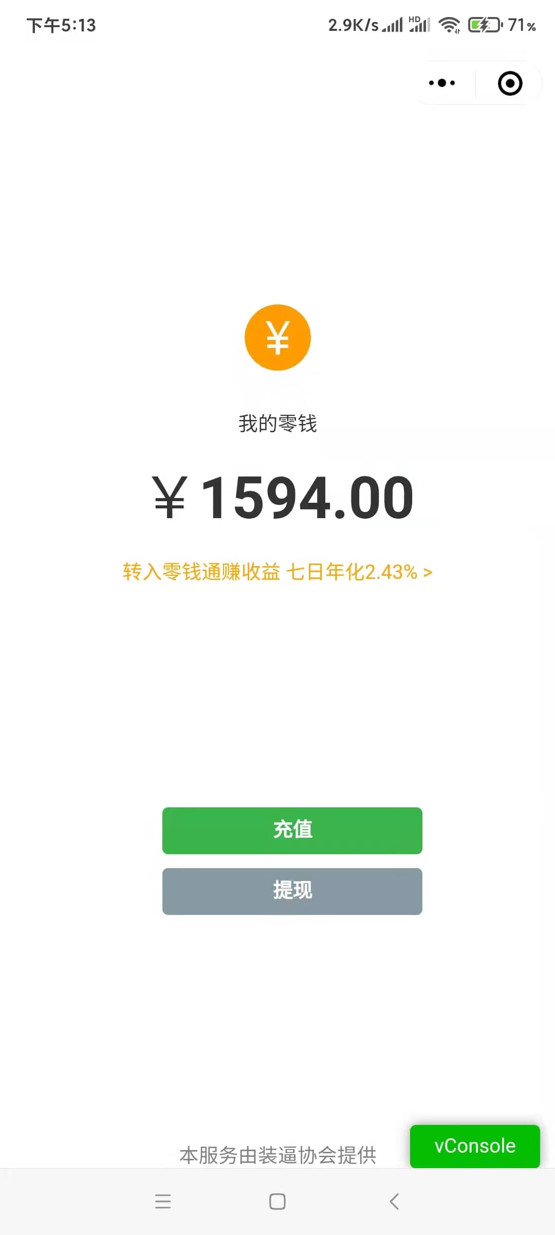 微信云开发的娱乐小程序 充电时余额疯狂涨钱模拟器-小编推荐