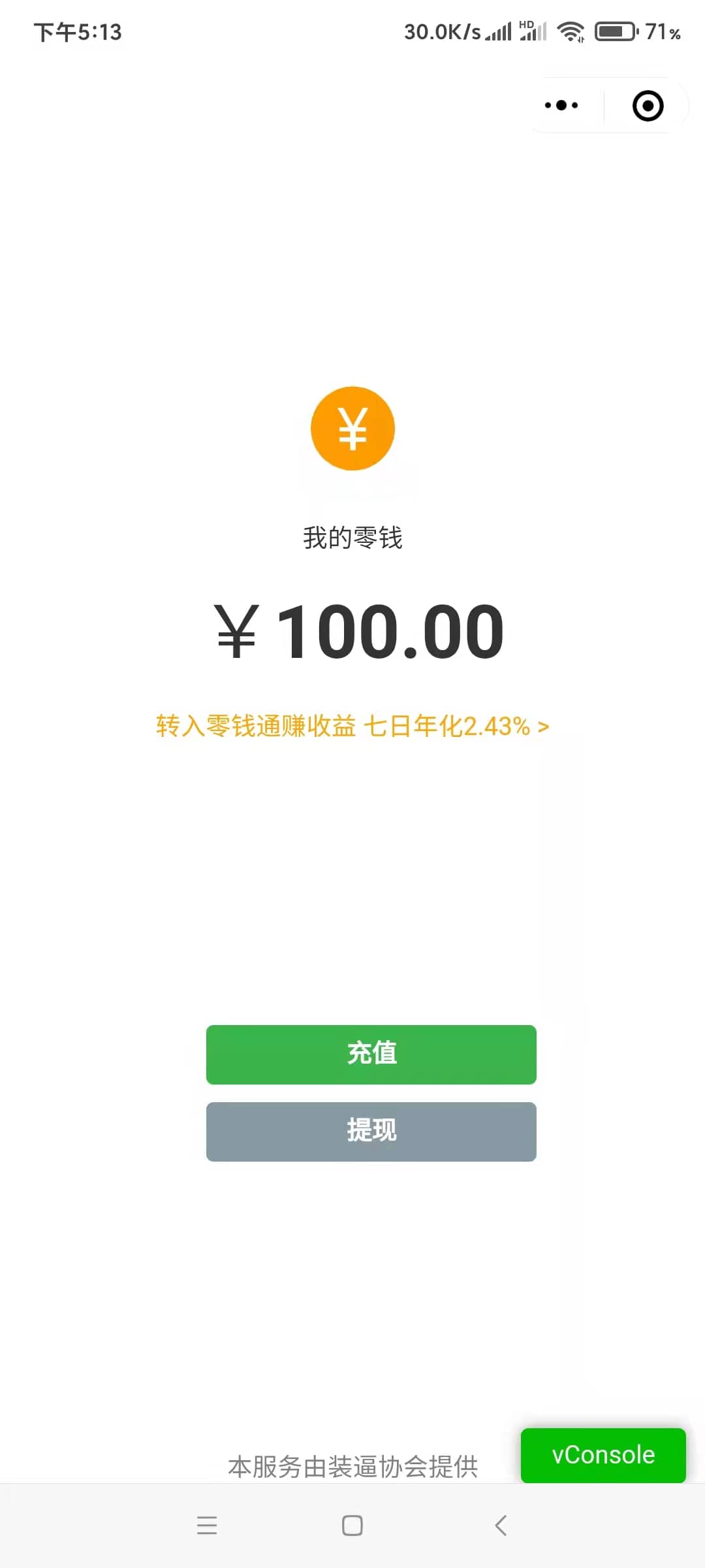 微信云开发的娱乐小程序 充电时余额疯狂涨钱模拟器-小编推荐