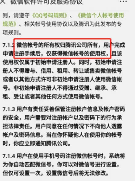 50万卖微信号被判交易无效-小编推荐