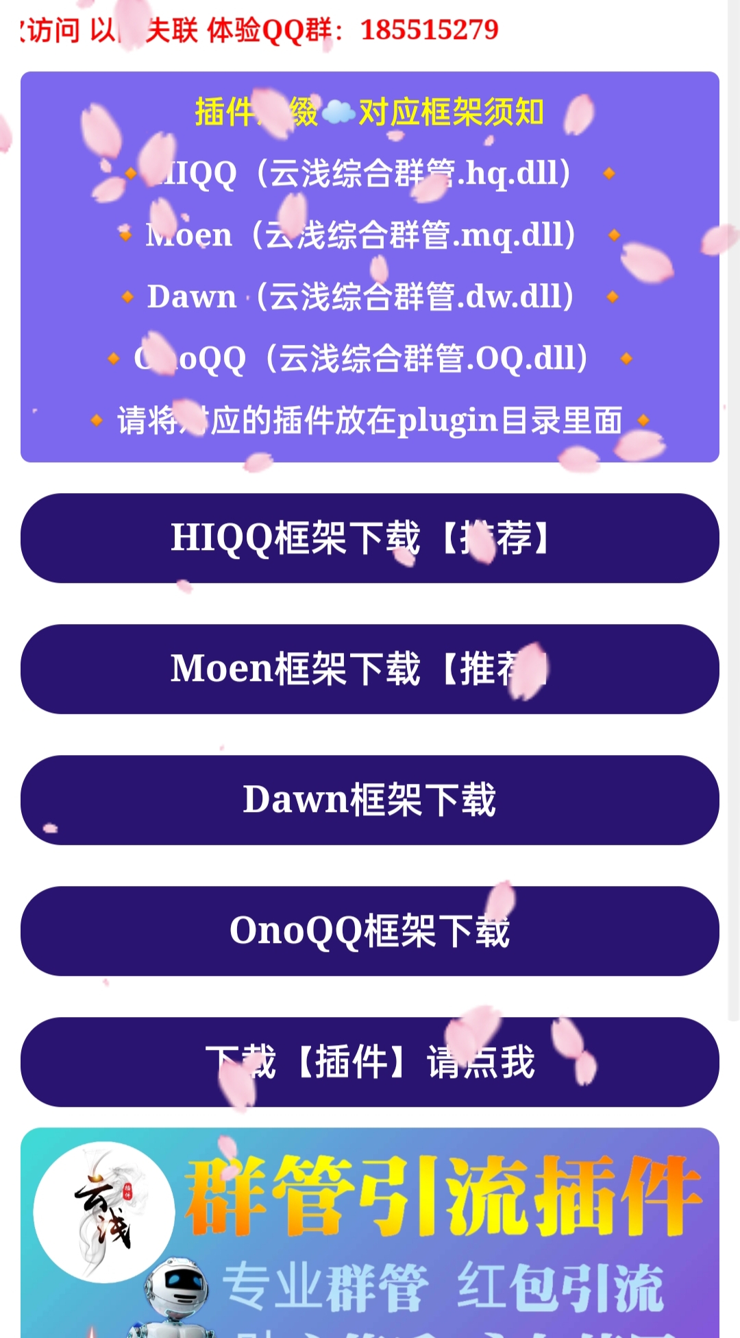好看的网站发布导航页源码-小编推荐