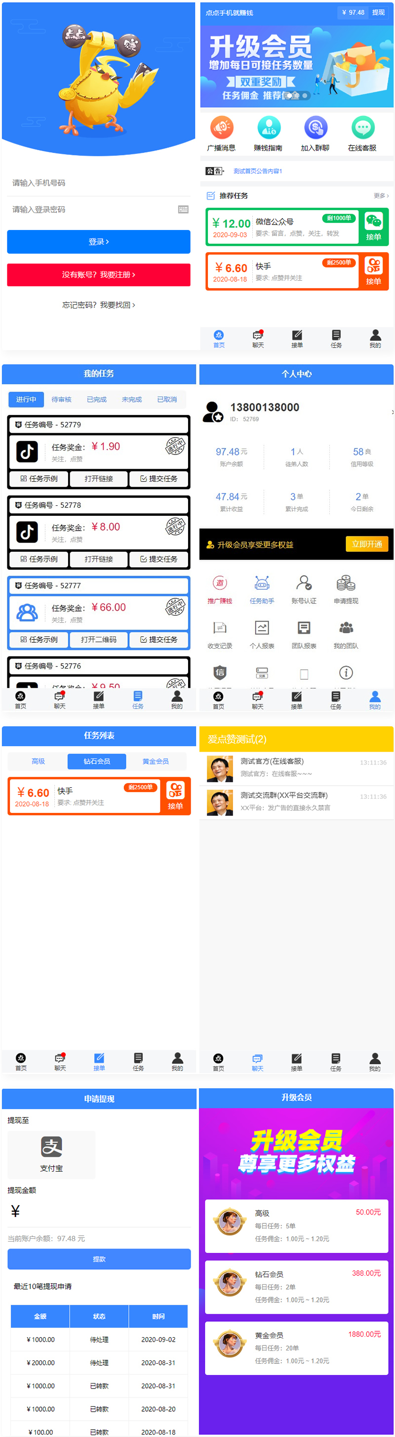 全新蓝色UI点点手机赚系统源码+后台模板【无加密+去后门】-小编推荐