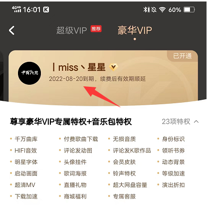 【酷狗音乐】领3天豪华VIP-小编推荐