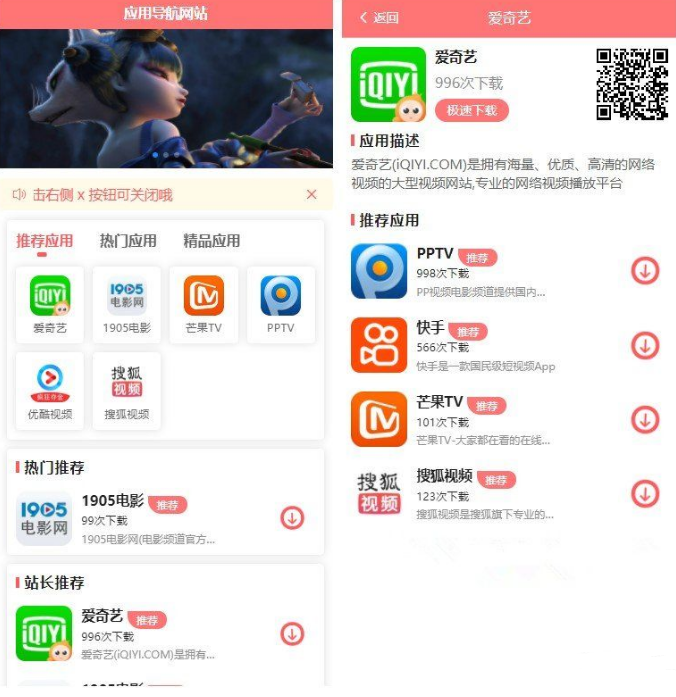 app应用导航源码带后台，项目采用前后端分离模式（vue+express+mysql）-小编推荐,app应用导航源码带后台，项目采用前后端分离模式（vue+express+mysql）,app应用导航源码带后台,项目采用前后端分离模式（vue+express+mysql）,第1张