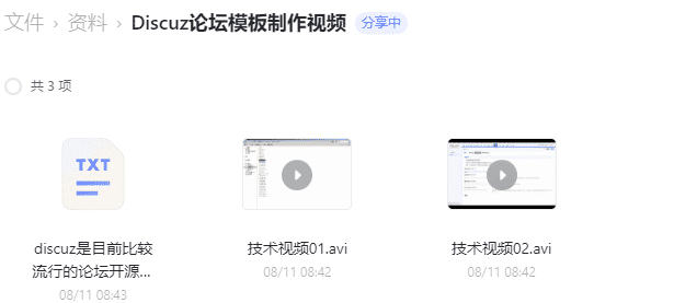 Discuz论坛模板制作视频-小编推荐,Discuz论坛模板制作视频,Discuz论坛模板制作视频,第1张