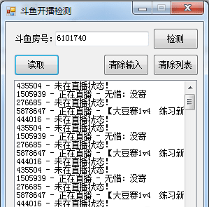斗鱼开播批量检测工具-小编推荐
