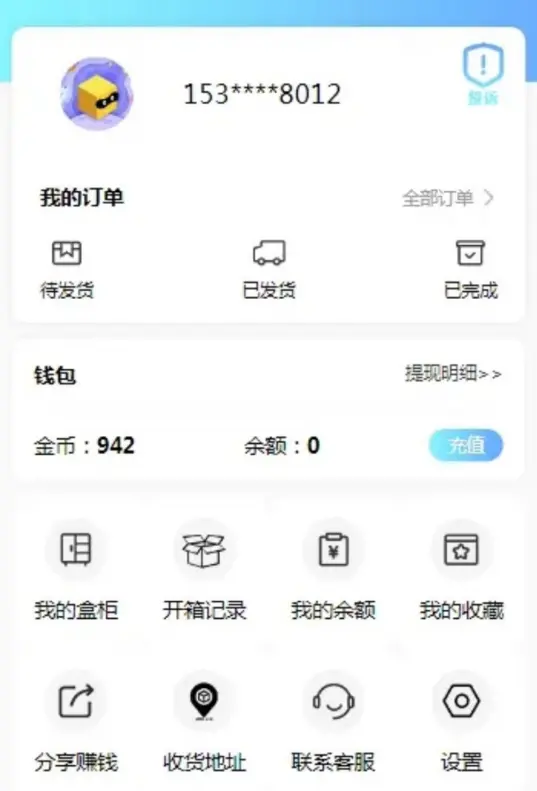 盲盒商城4.0 无阉割版本 源码分享-小编推荐,盲盒商城4.0 无阉割版本 源码分享,盲盒商城4.0 无阉割版本 源码分享,第2张