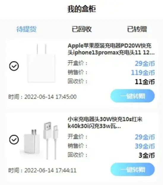 盲盒商城4.0 无阉割版本 源码分享-小编推荐,盲盒商城4.0 无阉割版本 源码分享,盲盒商城4.0 无阉割版本 源码分享,第3张
