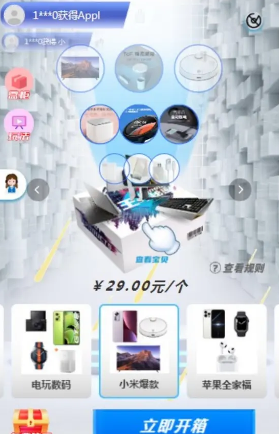 盲盒商城4.0 无阉割版本 源码分享-小编推荐