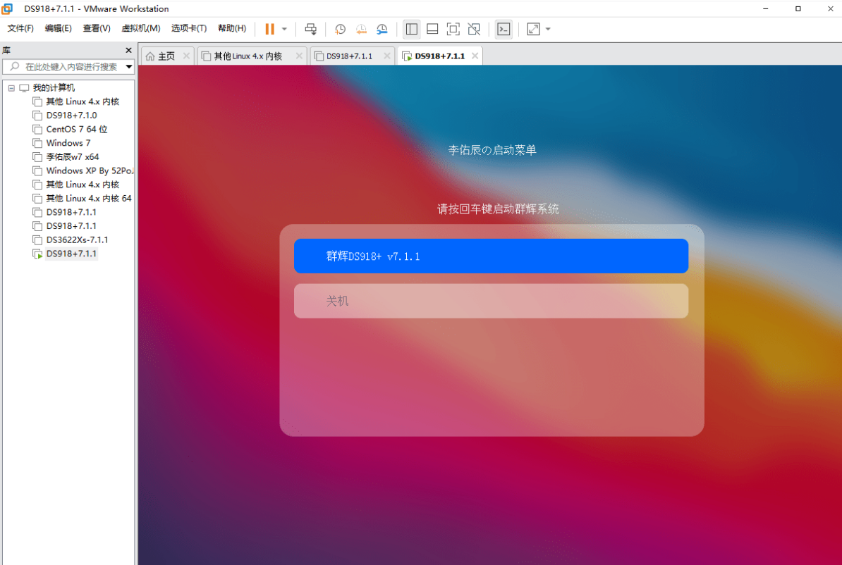 VMware虚拟机黑群晖7.1.1 RC(懒人包)-小编推荐