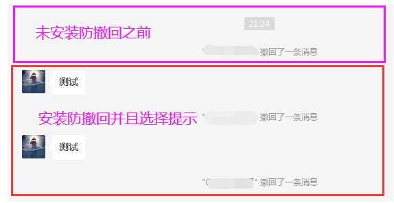 PC微信/PCQQ/TIMQQ多开防撤回 - 支持微信撤回提示-小编推荐