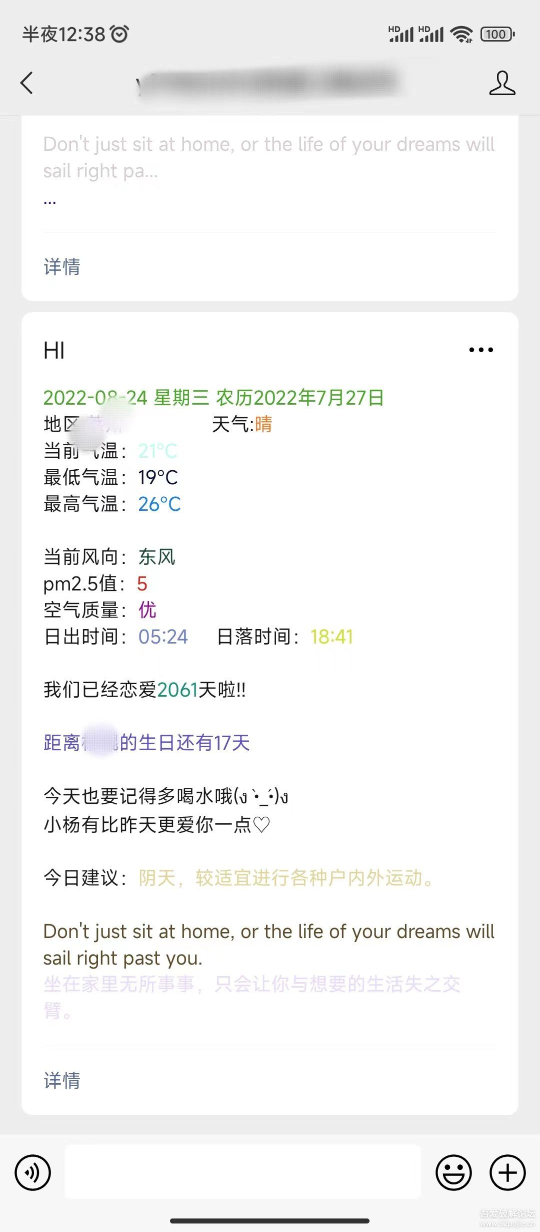给女朋友做公众号天气推送源码 +教学 +自动版本-小编推荐